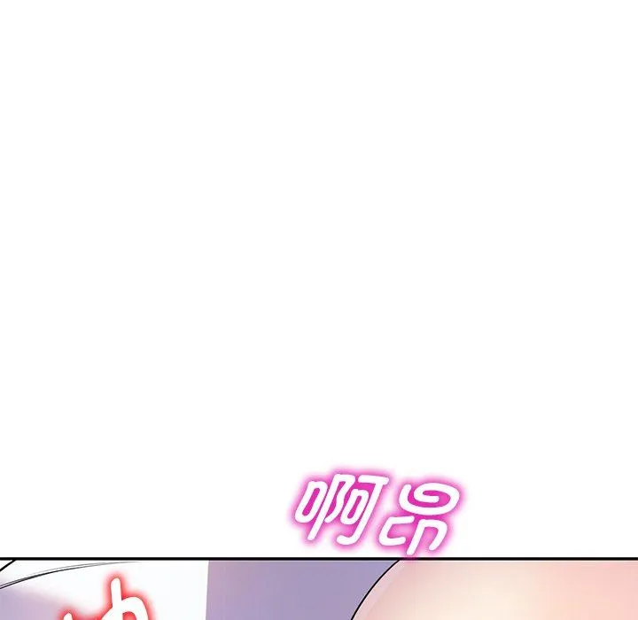 别叫我老师 - 第3话 - page 98