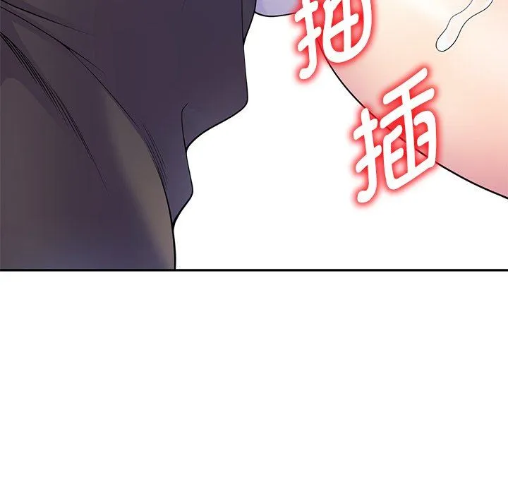 别叫我老师 - 第3话 - page 100