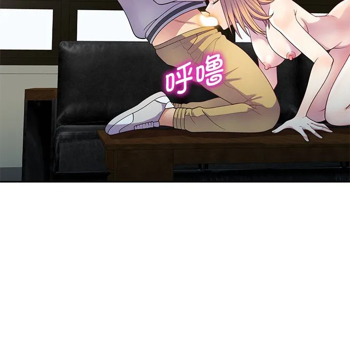 别叫我老师 - 第3话 - page 116