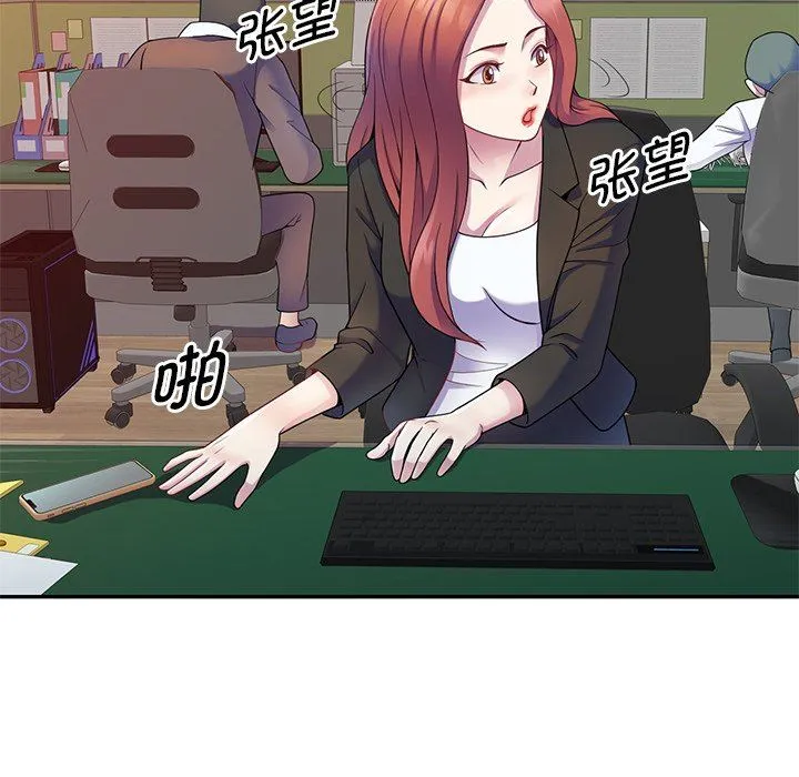 别叫我老师 - 第3话 - page 128