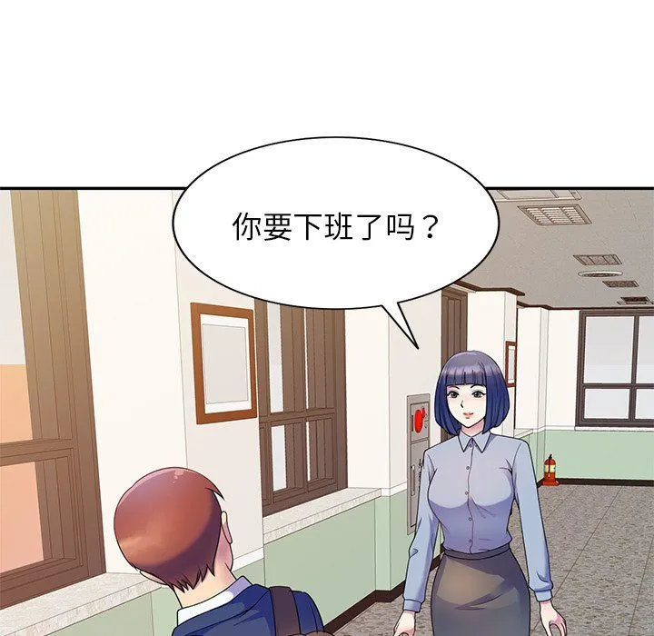 别叫我老师 - 第3话 - page 140
