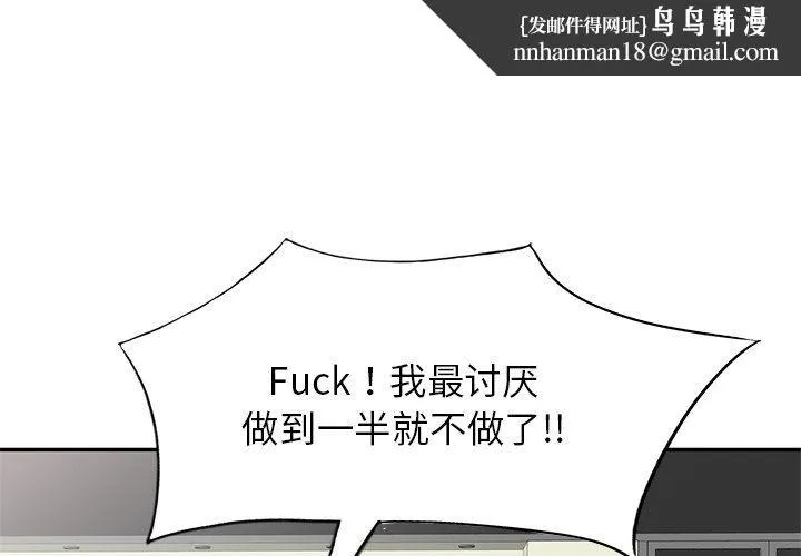 别叫我老师 - 第5话 - page 1