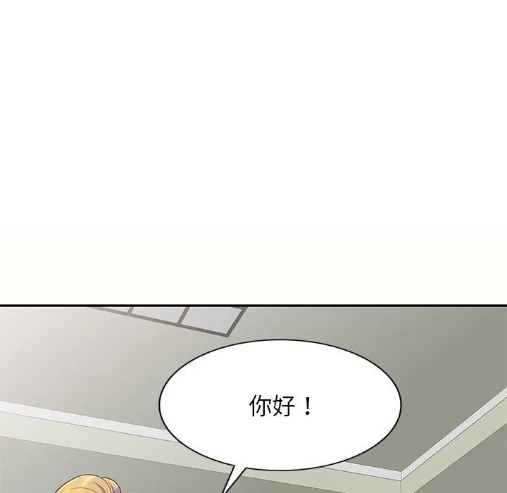 别叫我老师 - 第5话 - page 25