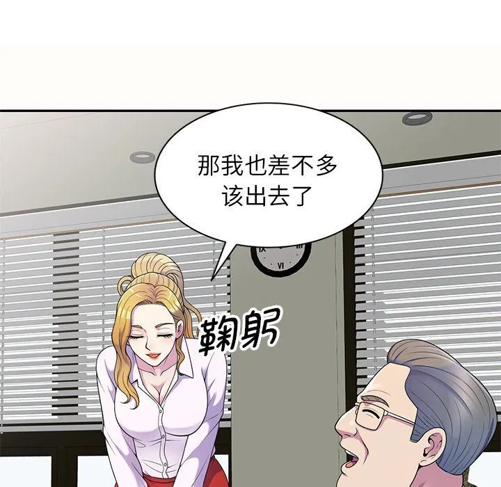 别叫我老师 - 第5话 - page 28