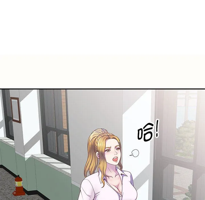 别叫我老师 - 第5话 - page 50