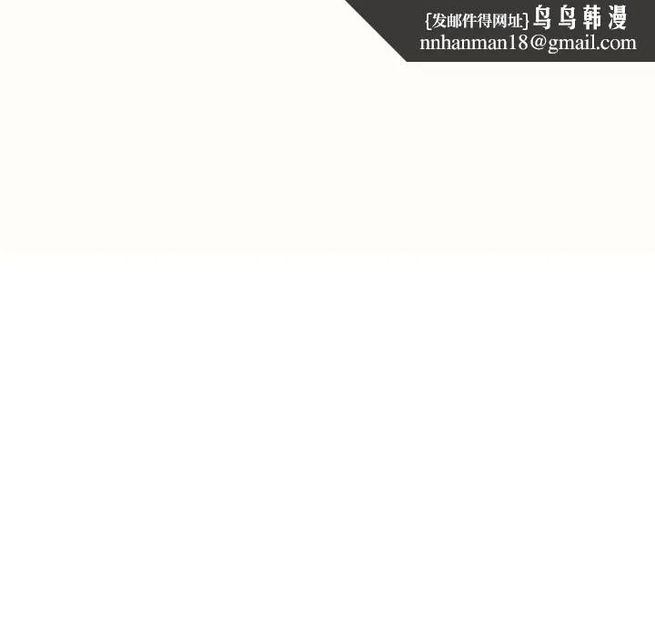 别叫我老师 - 第5话 - page 81