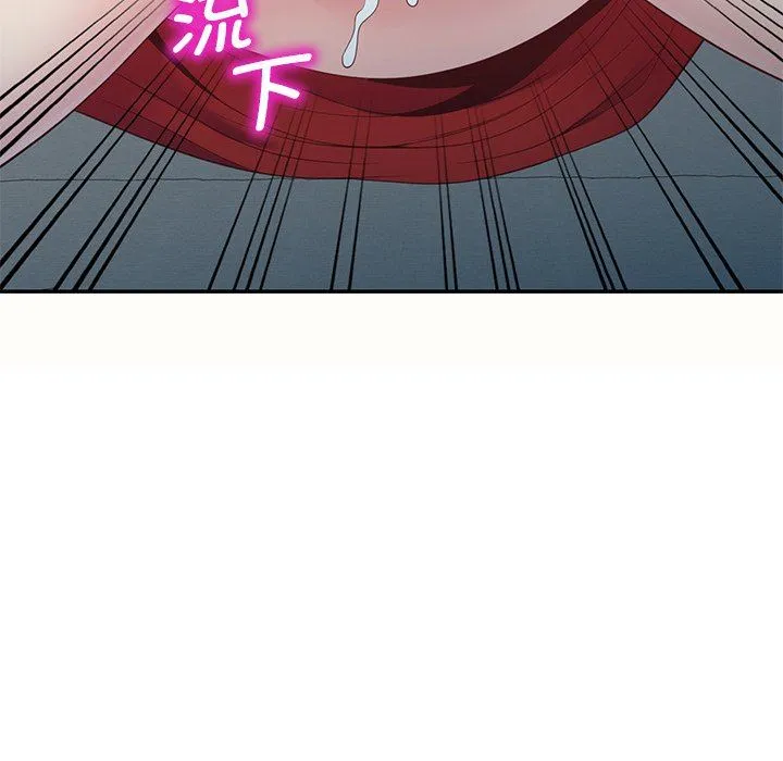别叫我老师 - 第5话 - page 112