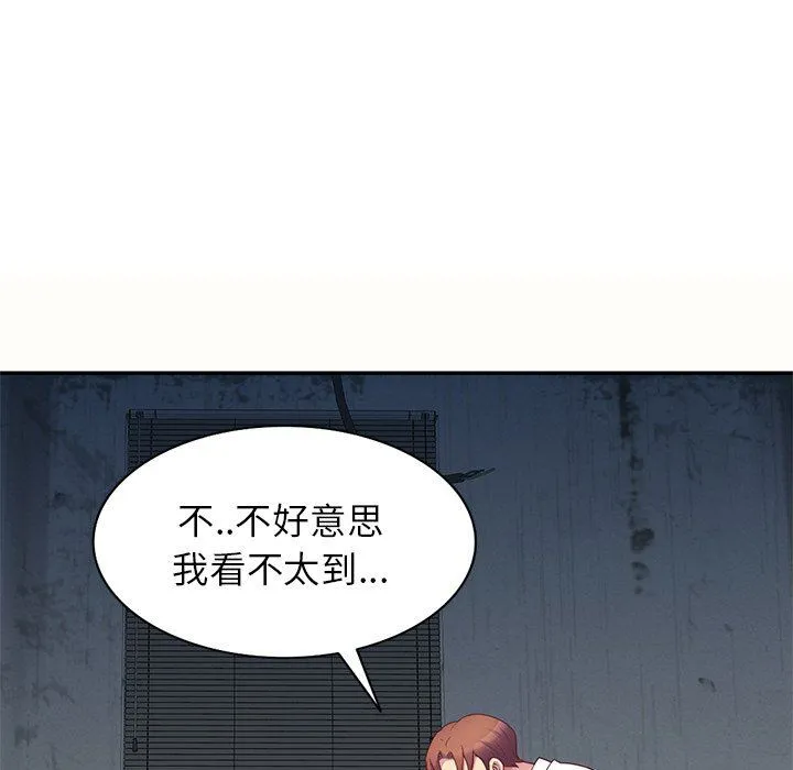别叫我老师 - 第5话 - page 113