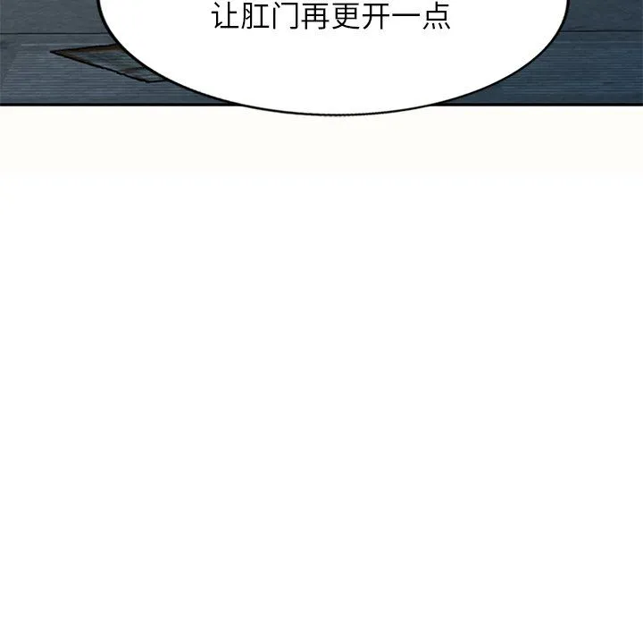 别叫我老师 - 第5话 - page 128