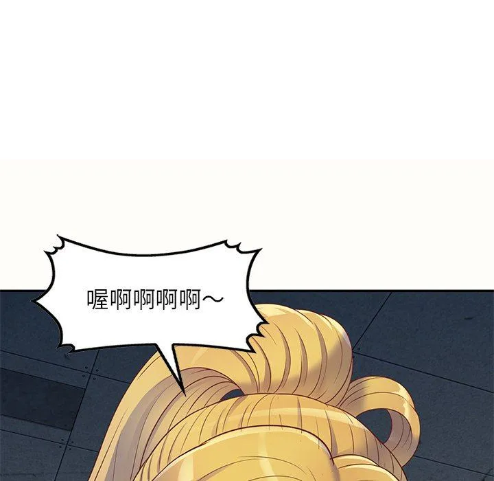 别叫我老师 - 第5话 - page 134
