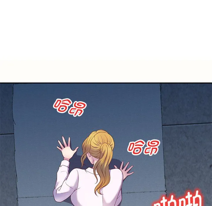 别叫我老师 - 第5话 - page 137
