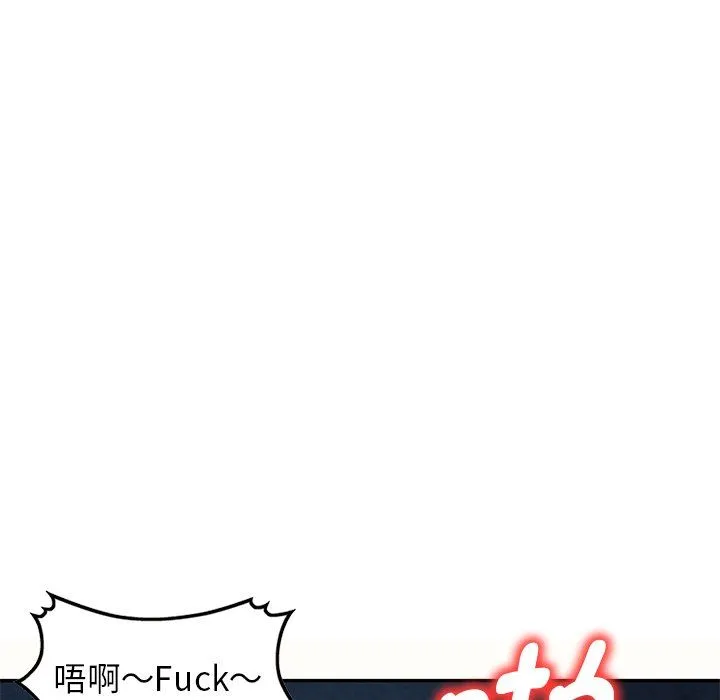 别叫我老师 - 第5话 - page 144