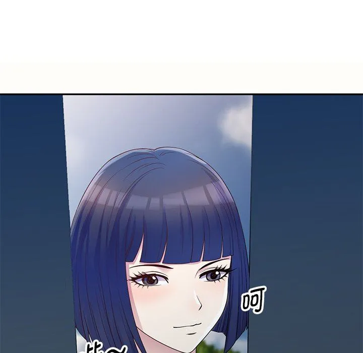 别叫我老师 - 第5话 - page 156