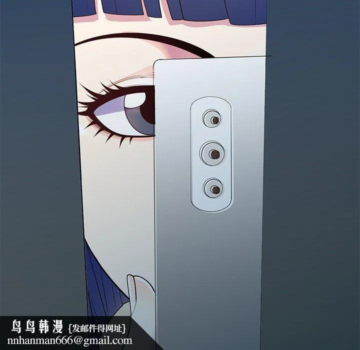 别叫我老师 - 第5话 - page 160