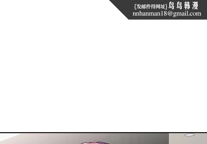 别叫我老师 - 第1话 - page 1