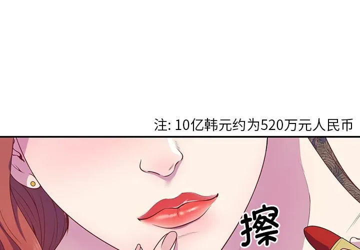 别叫我老师 - 第1话 - page 4