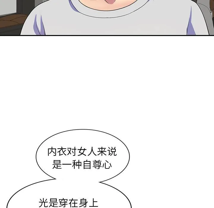 别叫我老师 - 第1话 - page 15