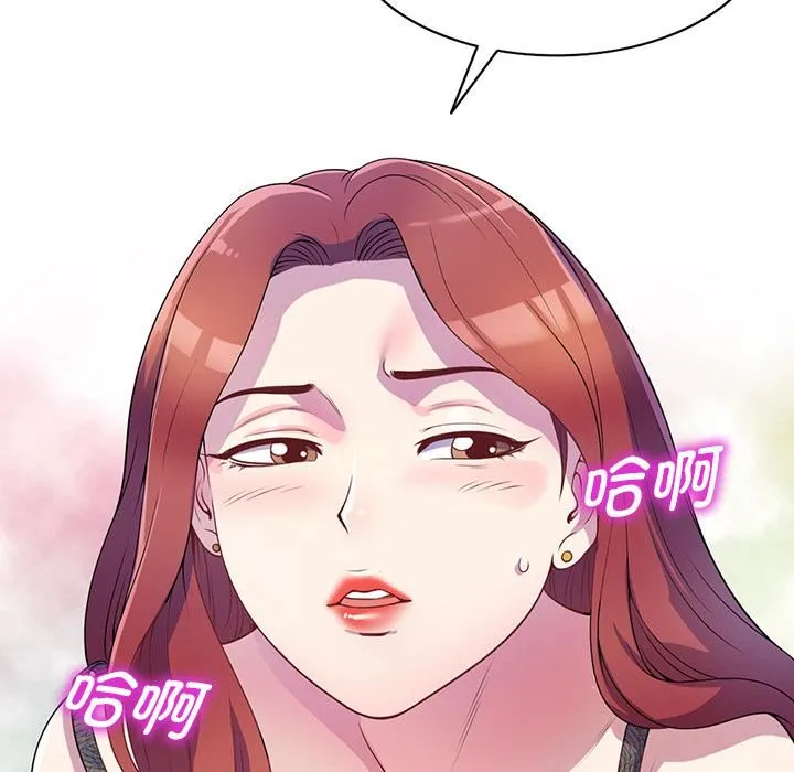 别叫我老师 - 第1话 - page 25