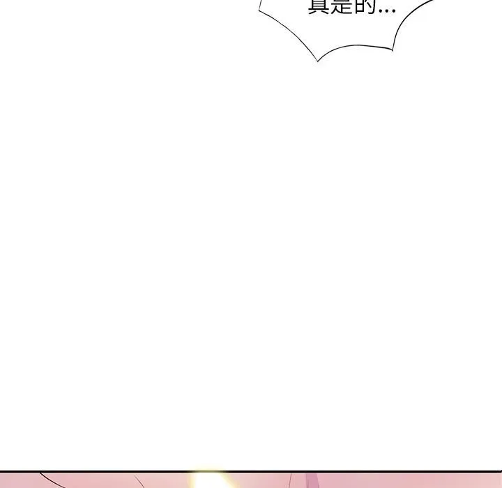 别叫我老师 - 第1话 - page 29