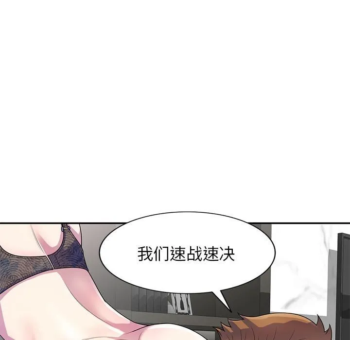 别叫我老师 - 第1话 - page 33