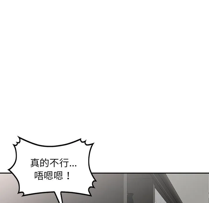 别叫我老师 - 第1话 - page 35