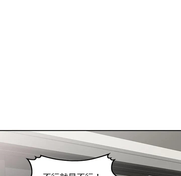 别叫我老师 - 第1话 - page 40