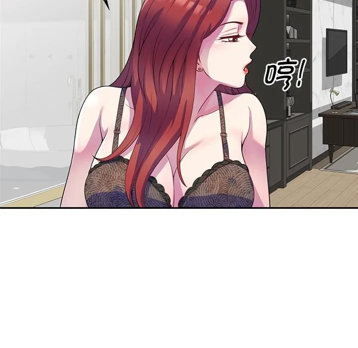 别叫我老师 - 第1话 - page 45