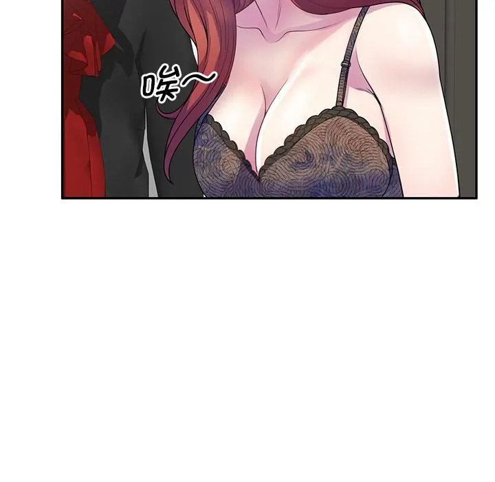 别叫我老师 - 第1话 - page 51