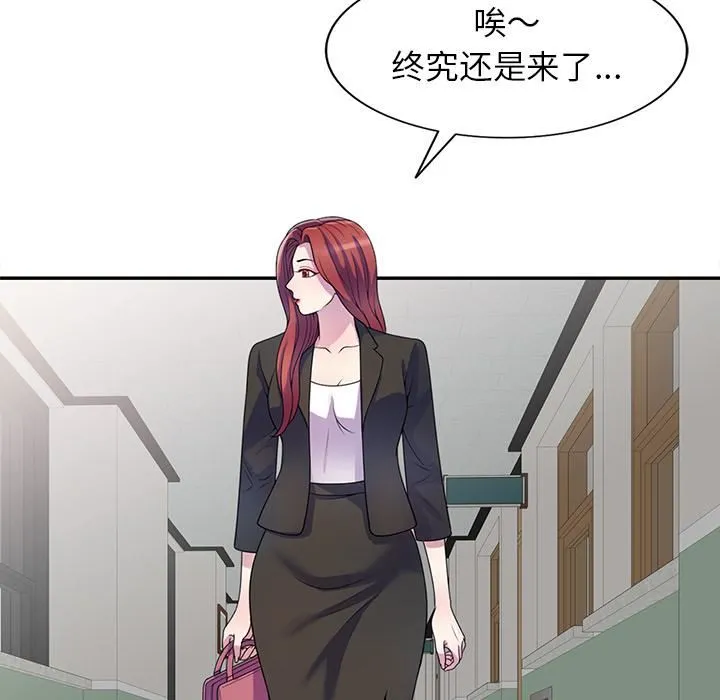 别叫我老师 - 第1话 - page 56