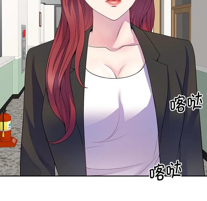 别叫我老师 - 第1话 - page 59
