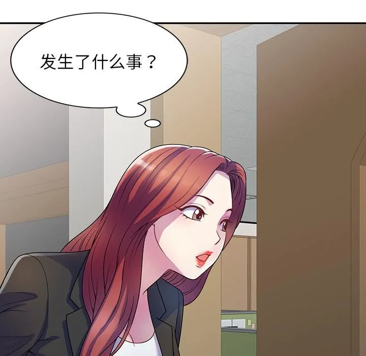 别叫我老师 - 第1话 - page 65