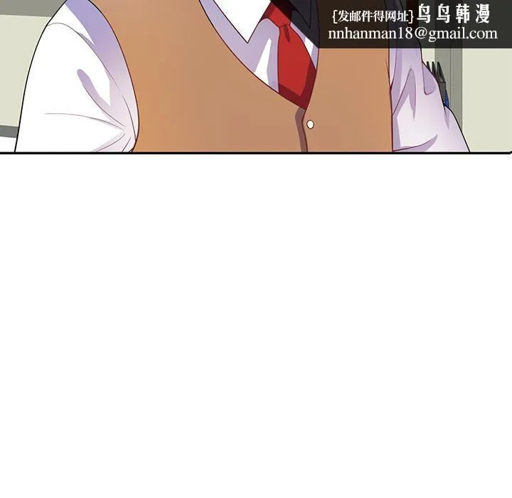 别叫我老师 - 第1话 - page 78