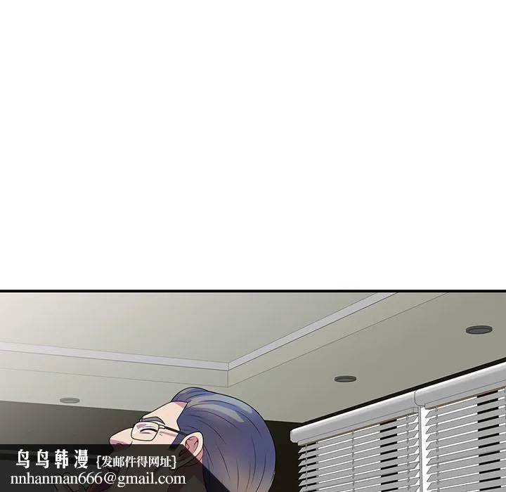 别叫我老师 - 第1话 - page 79