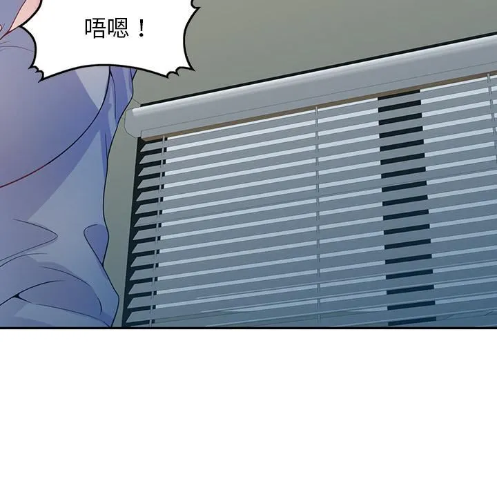 别叫我老师 - 第1话 - page 89