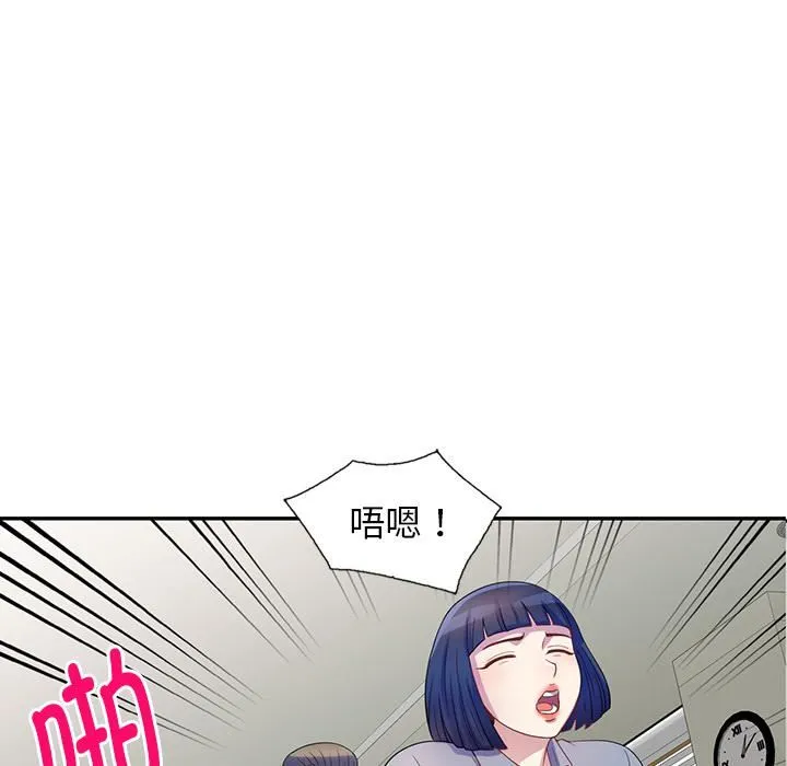 别叫我老师 - 第1话 - page 94