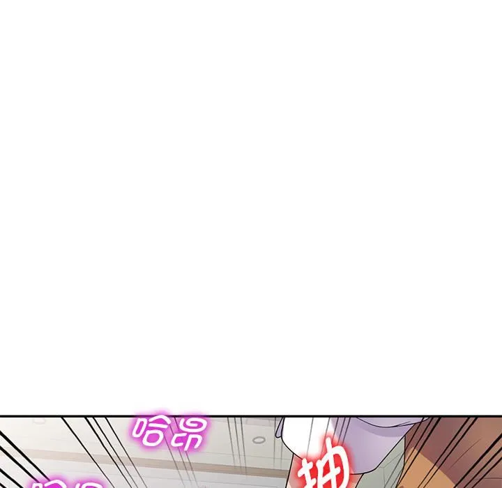 别叫我老师 - 第1话 - page 98