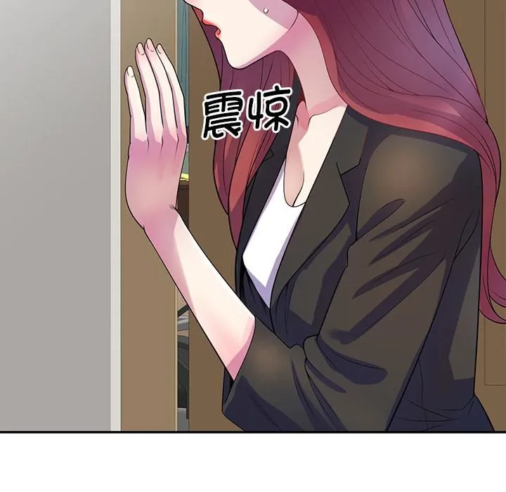 别叫我老师 - 第1话 - page 104