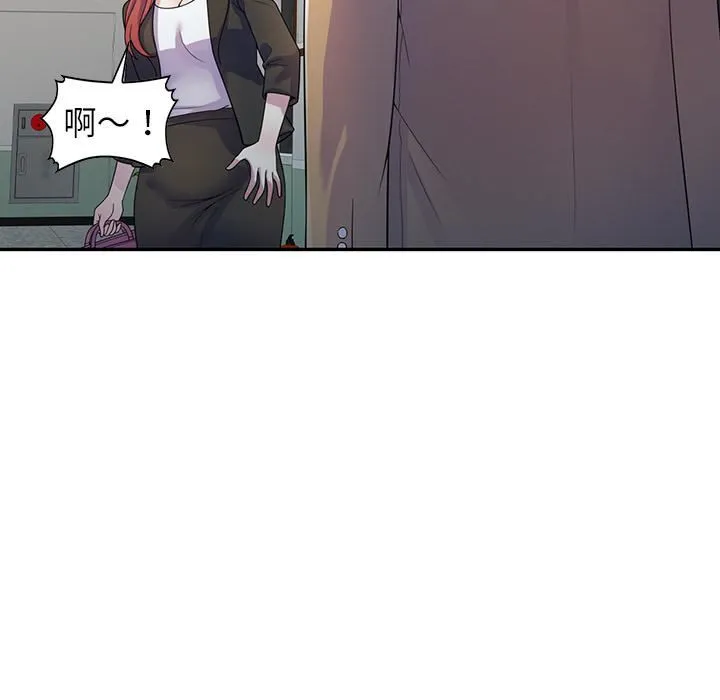 别叫我老师 - 第1话 - page 111
