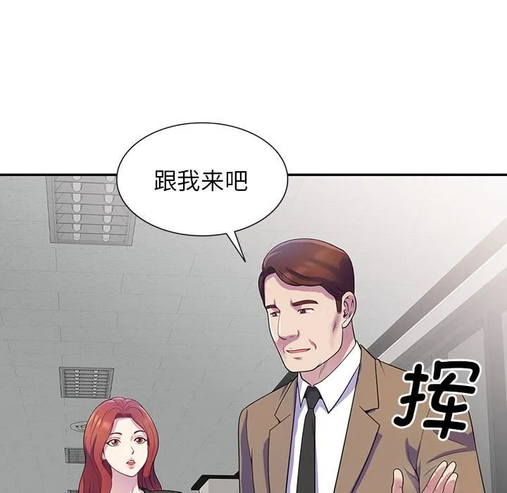 别叫我老师 - 第1话 - page 112