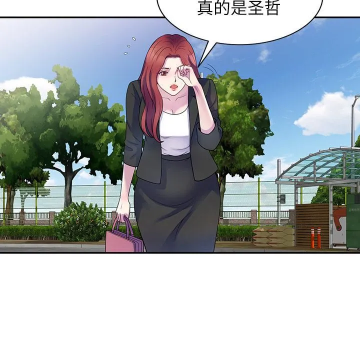 别叫我老师 - 第1话 - page 131