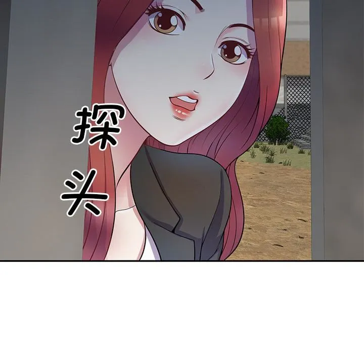 别叫我老师 - 第1话 - page 139
