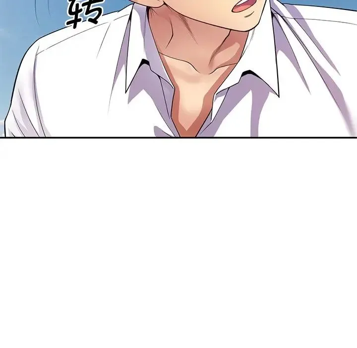 别叫我老师 - 第18话 - page 34