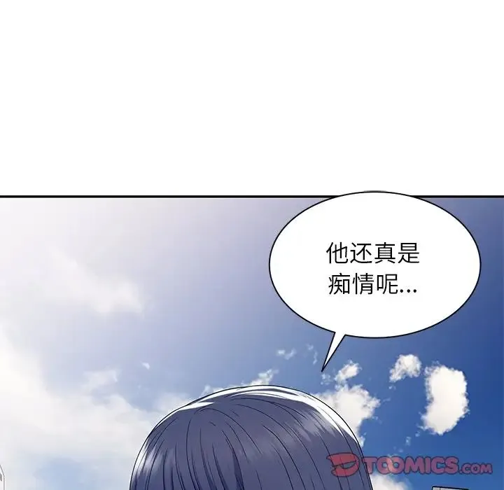 别叫我老师 - 第18话 - page 39