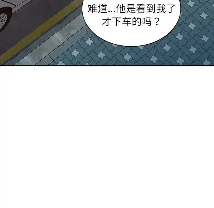别叫我老师 - 第18话 - page 52