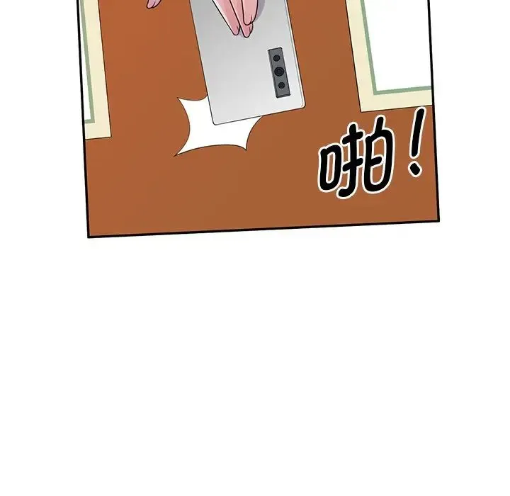 别叫我老师 - 第18话 - page 85