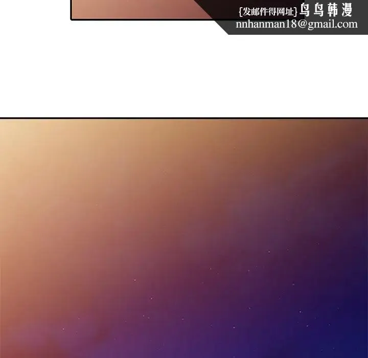 别叫我老师 - 第18话 - page 90
