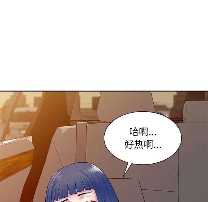 别叫我老师 - 第18话 - page 103