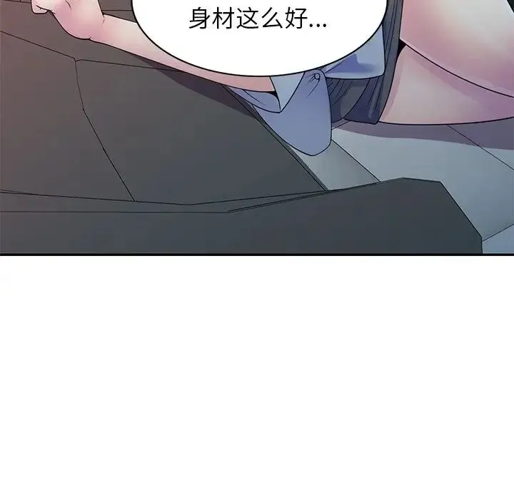 别叫我老师 - 第18话 - page 124