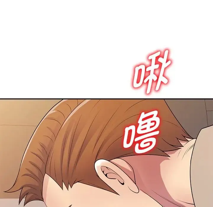 别叫我老师 - 第18话 - page 132