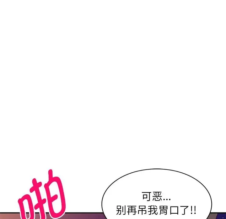 别叫我老师 - 第18话 - page 156